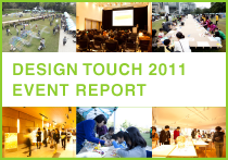 Tokyo Midtown 2011 Event Report