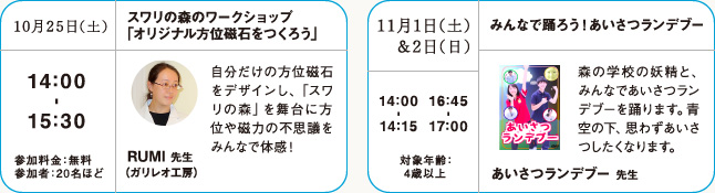 スピンアウト授業が開かれます!