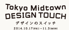 Tokyo Midtown
DESIGN TOUCH