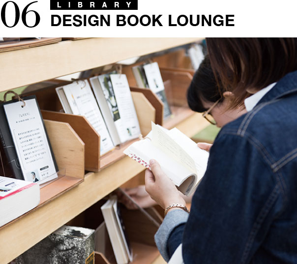 DESIGN BOOK LOUNGE