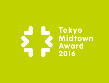 Tokyo Midtown Award 2016