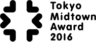 Tokyo Midtown Award 2016