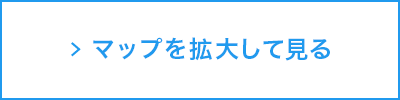 マップを拡大して見る