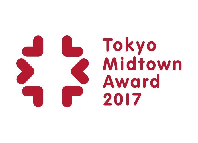 Tokyo Midtown Award 2017