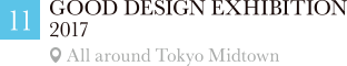 GOOD DESIGN EXHIBITION 2017