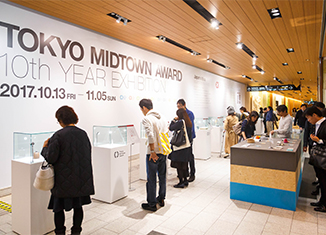 Tokyo Midtown Award 2017