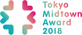 Tokyo Midtown Award 2018