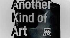 15 同時開催 民藝 MINGEI ‒Another Kind of Art展