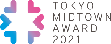 TOKYO MIDTOWN AWARD 2021