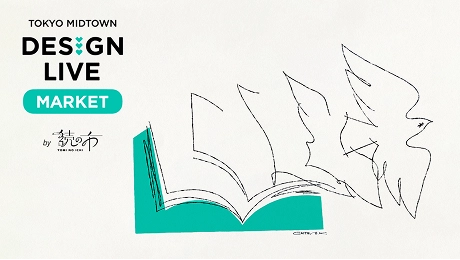 DESIGN LIVE MARKET by 読の市の画像