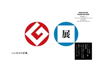GOOD DESIGN EXHIBITION 2025 Image