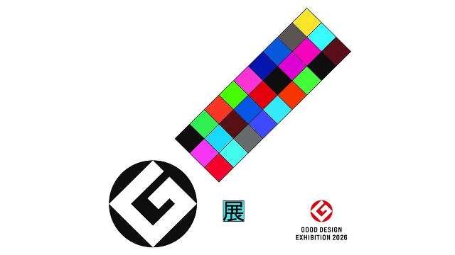 G展・2026年度グッドデザイン賞受賞展