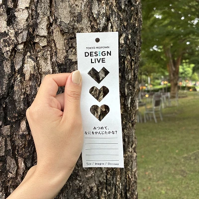 “みつめる”しおり