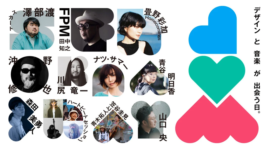 DESIGN LIVE MUSICの画像