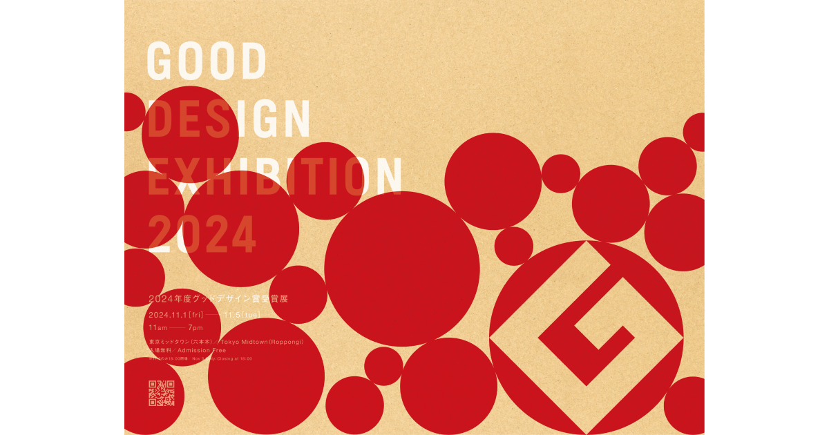 GOOD DESIGN EXHIBITION 2024 | DESIGN TOUCH 2024 | 東京ミッドタウン