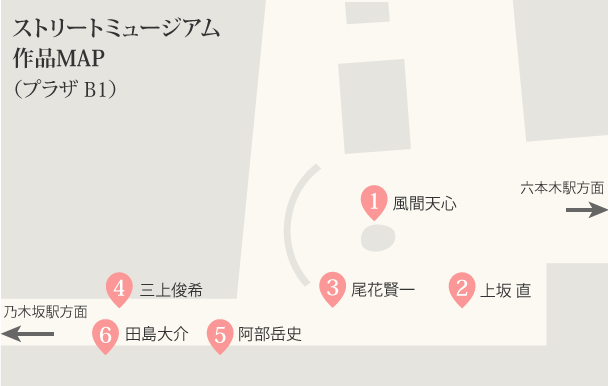 ストリートミュージアム 作品MAP（プラザB1）