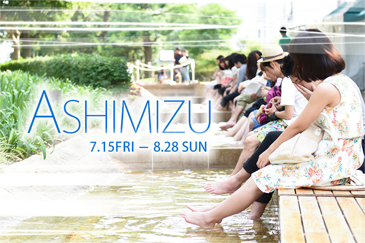 ASHIMIZU アシミズ 2016.7.15 FRI-8.28 SUN
