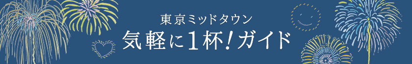 コラムページへ
