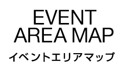 イベントエリアマップ