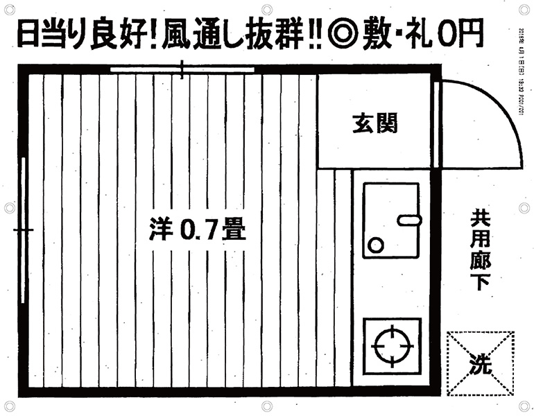 物件シート