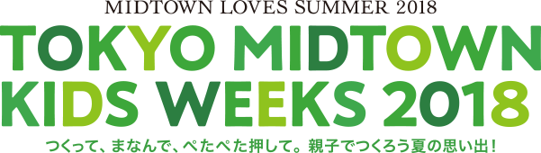 TOKYO MIDTOWN KIDS WEEKS 2018