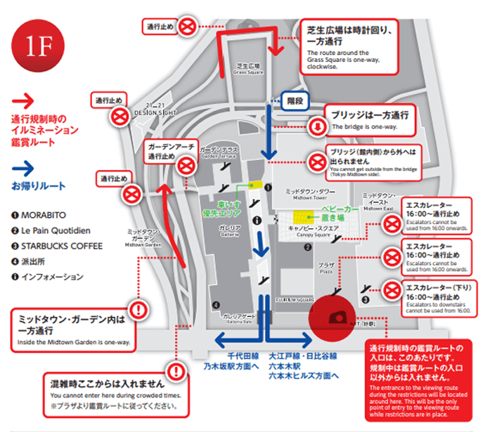 通行規制マップ 1F