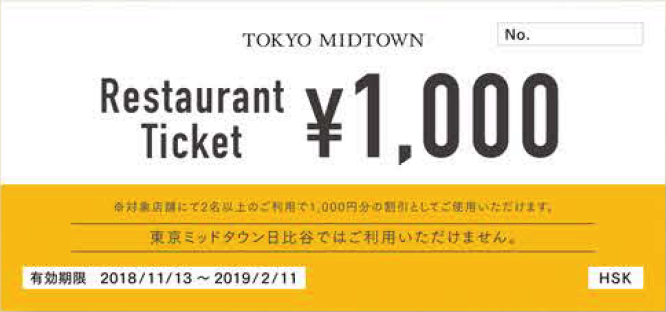 Restaurant Ticket