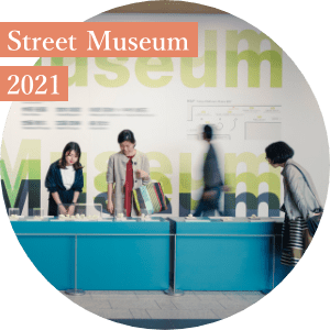 Street Museum 2021