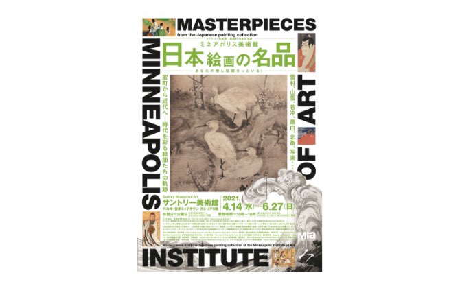 Masterpieces from the Japanese painting collection of the Minneapolis Institute of Art