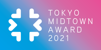 TOKYO MIDTOWN AWARD 2021