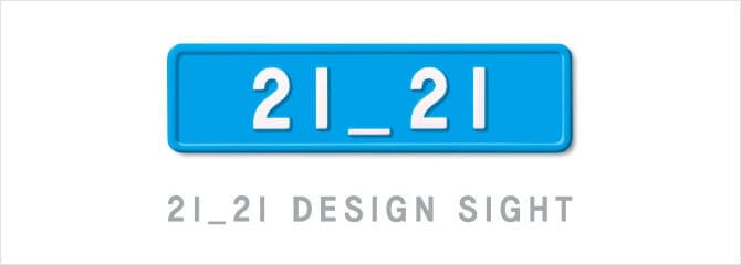 21_21 DESIGN SIGHT