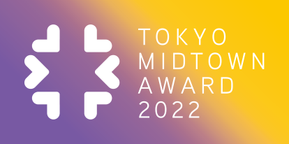 TOKYO MIDTOWN AWARD 2022