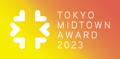 TOKYO MIDTOWN AWARD 2023