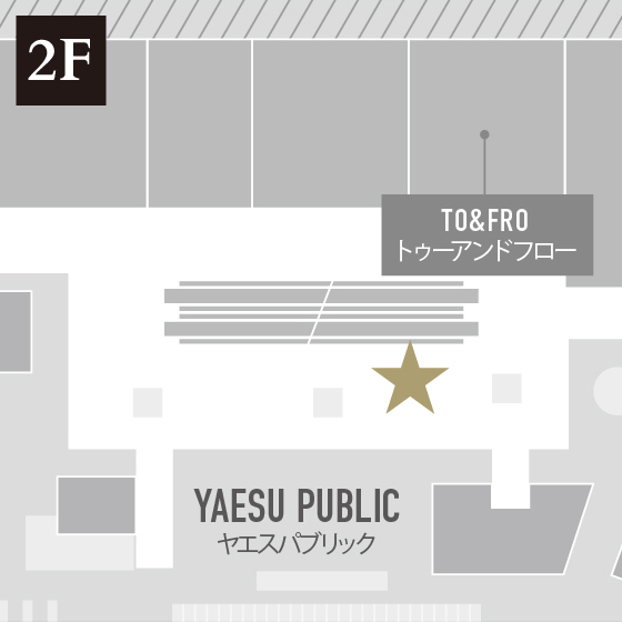 東京ミッドタウン八重洲2F ヤエスパブリック前