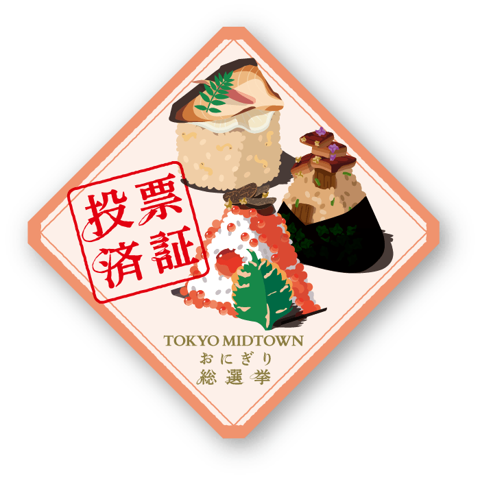 ONIGIRI STAMP RALLY