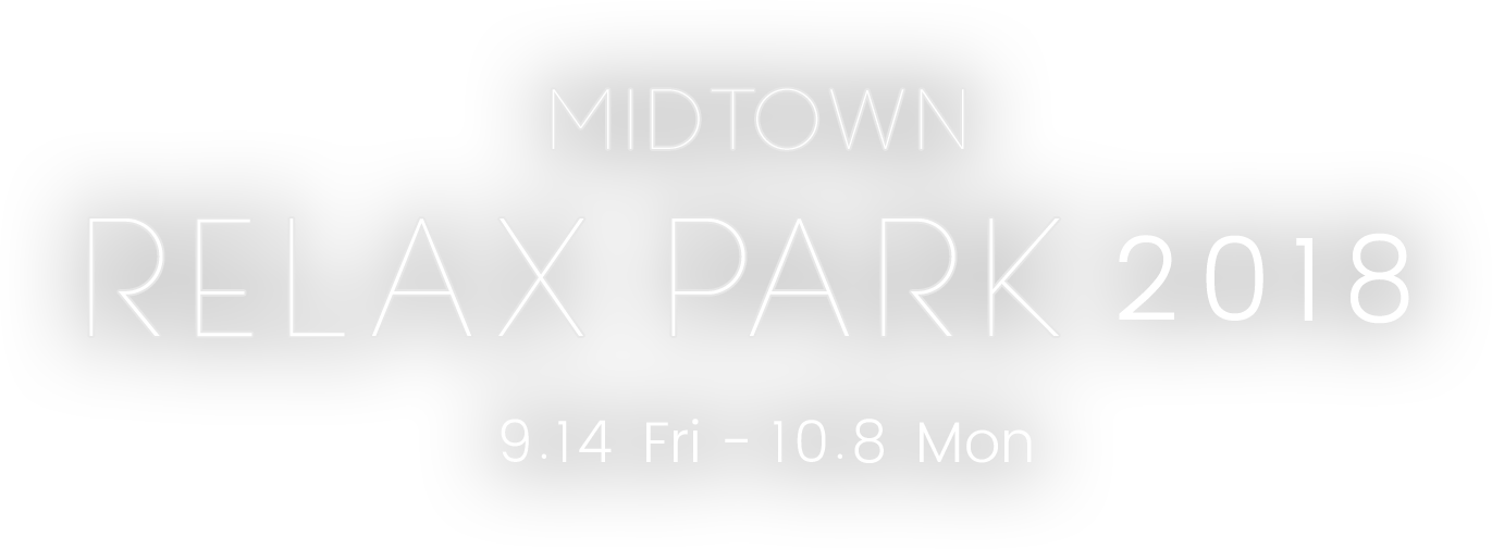 MIDTOWN RELAX PARK 2018 9.14 Fri - 10.8 Mon