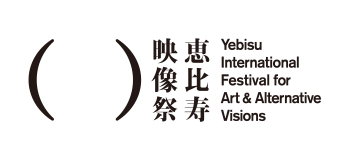 Yebisu International Festival for Art & Alternative Visions
