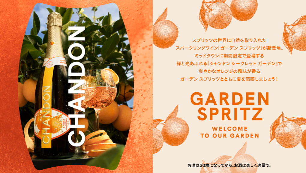 GARDEN SPRITZ