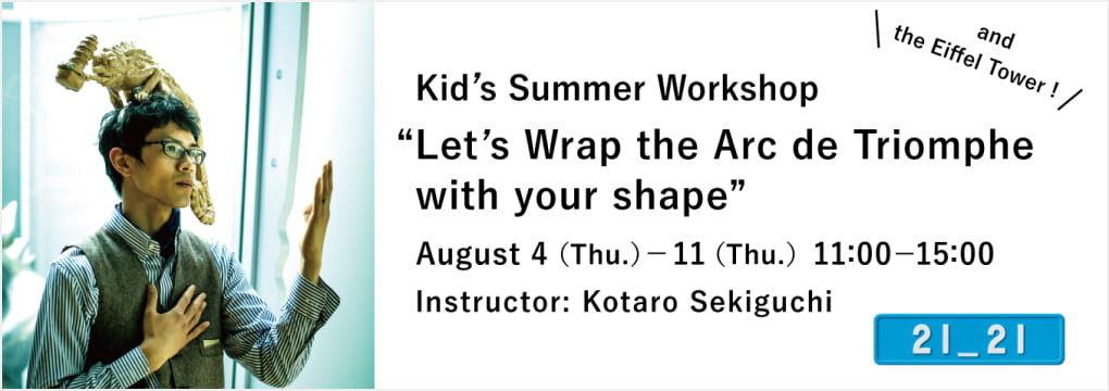 kid's Summer Workshop