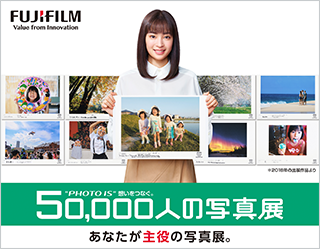 "PHOTO IS"想いをつなぐ。50,000人の写真展2019