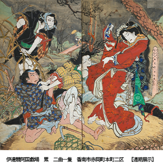 幕末土佐の天才絵師 絵金