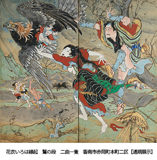 幕末土佐の天才絵師 絵金