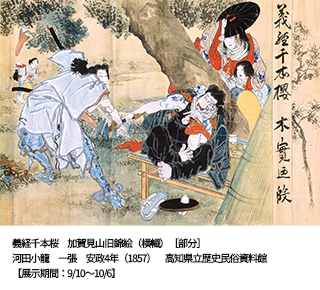 幕末土佐の天才絵師 絵金