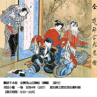 幕末土佐の天才絵師 絵金