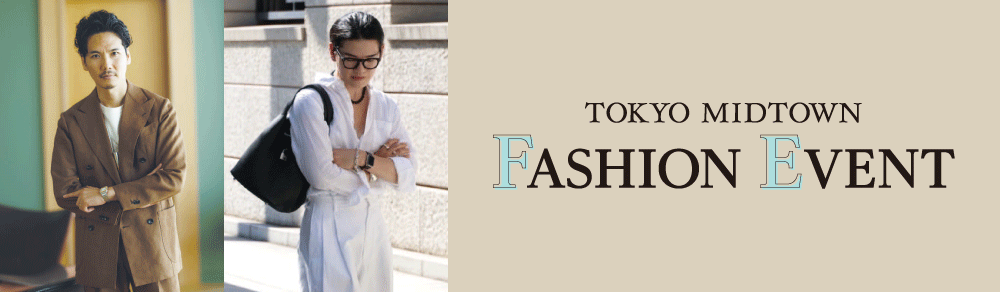 TOKYO MIDTOWN FASHION EVENT