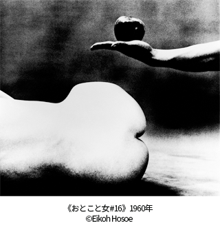 《おとこと女 #16》　1960年 ©Eikoh Hosoe