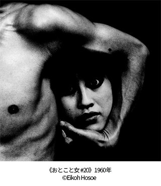 《おとこと女 #20》　1960年 ©Eikoh Hosoe