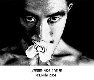 《薔薇刑 #32》　1961年 ©Eikoh Hosoe 