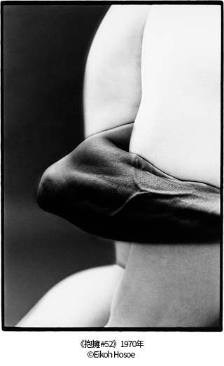 《抱擁 #52》　1970年 ©Eikoh Hosoe