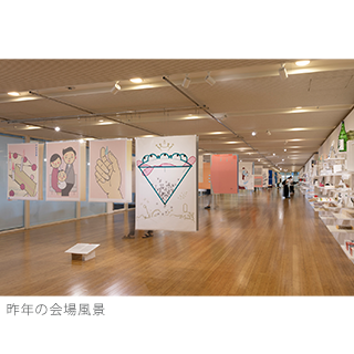 東京ミッドタウン・デザインハブ第80回企画展「日本のグラフィックデザイン2019」